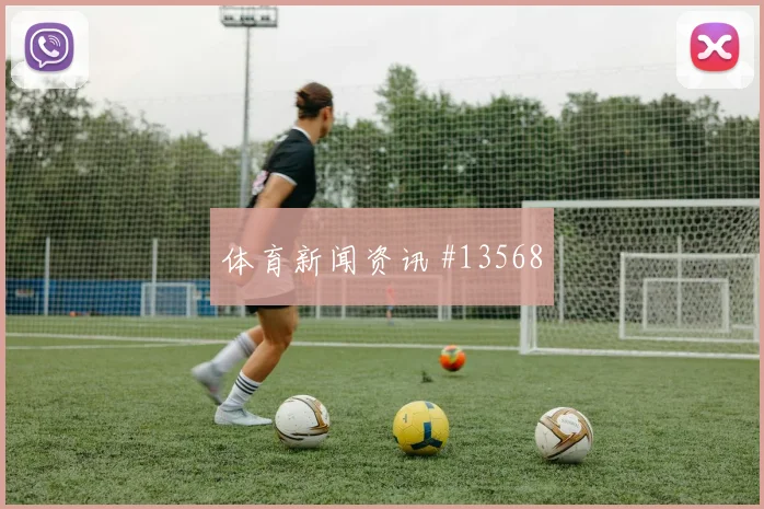 阿根廷队阿尔瓦雷斯对阵阿尔及利亚防守回追是否及时价值评估